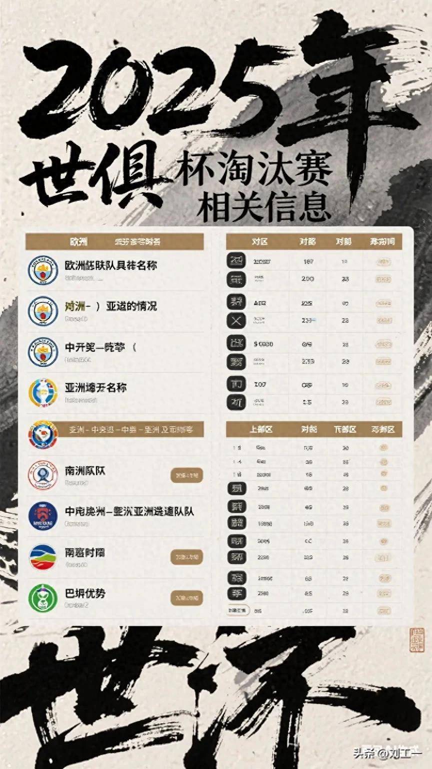 爱游戏官网-巴塞罗那篮球队迎世俱杯关键赛；集结日刷新队史纪录；细节曝光；赛程密集仍需轮换的简单介绍